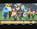 【㊗️ツイステ3周年】グリムのパソスト＆ストーリー！ボイス付き！