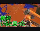 【日刊スプラトゥーン3】ランキング入りを目指すダイナモ使いのXマッチ実況プレイSeason2-17【Xパワー2475ガチヤグラ】