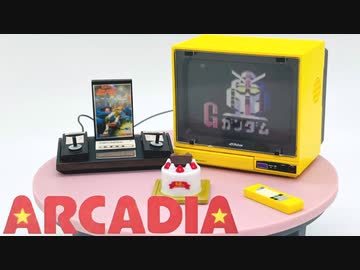 ご注文はプラモですか？番外編2羽目【アルカディア】