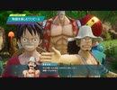 【ONE PIECE ODYSSEY】物語を楽しむワンピース#15