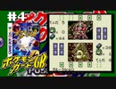 【ポケモンカードGB】初見プレイ#4（2022/11/09アーカイブ）