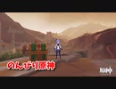 【原神 ‐Genshin‐】甘雨ちゃんの超仕事シリーズ424！雑談しながらデイリー消費してく！【Part973】