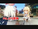 【原神 ‐Genshin‐】甘雨ちゃんの超仕事シリーズ424！雑談しながらデイリー消費してく！【Part975】