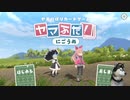 デッキ構築カード登山　ヤマふだ！にごうめ　を遊んだよ　01