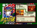 メークミラクル【ポケモンカードGB】初見プレイ#5（2022/11/10アーカイブ）
