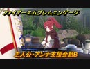 ファイアーエムブレムエンゲージ　主人公・アンナ支援会話B　【Fire Emblem Engage】