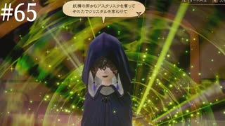 【初見実況】ブレイブリーデフォルト2を実況してみた【その65】