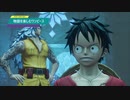 【ONE PIECE ODYSSEY】物語を楽しむワンピース#16