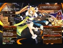 獣王の意志　放置【千年戦争アイギス 救世主王子】