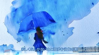 土砂降りの。/Saki feat GUMI