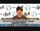 KダブシャインのConspiracyTheoryコンスピラシーセオリー 第70回「覆された調査委員会の主張内容」Kダブシャイン　AJER2023.3.20(3)