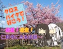 【パワポ紙芝居】追走！逆走！仁和寺にある法師