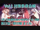【ブルアカ】ブルアカ Vol.1 対策委員会編 1章 対策委員会の奇妙な一日 第17話～第20話 完結 アニメ放送前に是非！ ブルーアーカイブ　【Blue Archive】