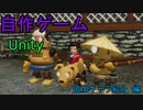 自作！！3DアクションゲームPart37（追加キャラ紹介　編）【Unity】【自作ゲーム】【ゆっくり】