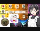 【遊戯王マスターデュエル】決戦、太陽神杯！Z-ONE（千冬）vsイスズ＆ネクロ毛布さん【Cevio AI実況】