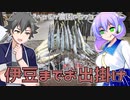 2023年3月19日　農作業日誌P573　伊豆縦貫自動車道の開通日なので見に行ってみました　VOICEVOX