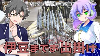 2023年3月19日　農作業日誌P573　伊豆縦貫自動車道の開通日なので見に行ってみました　VOICEVOX