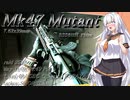 【EFT】# 115　これが…タルコフ界トップのメタ武器の力…！【タルコフ/紲星あかり】