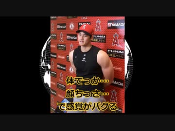 大谷翔平への反応集