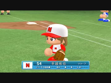 一軍淫夢VS二軍淫夢2021.pawapuro 十三回戦