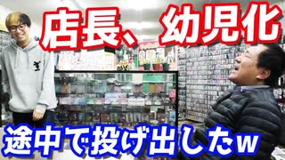 この世からたった2週間で姿を消した幻のゲーム【ヒカル&店長切り抜き】