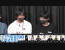 【コメ無】人狼最大トーナメントseason9 #03 3/7