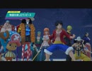 【ONE PIECE ODYSSEY】物語を楽しむワンピース#18