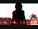 【クトゥルフ神話TRPG】その10（終）　人格者3人のクトゥルフ神話TRPG【ゆっくりTRPG】