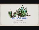 【ネタバレあり】ベヨネッタ オリジンズ: セレッサと迷子の悪魔 をやる Part 12【Switch】