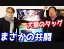 最強タッグ？ヒカルと店長が初めて同じチームとして協力プレイすることになりました【ヒカル&店長切り抜き】