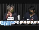 【コメ無】人狼最大トーナメントseason9 #03 5/7