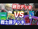 【前編】千年原人デッキVSレッドアイズデッキで昔のカードだけでデュエル！【初期遊戯王】【ヒカル&店長切り抜き】
