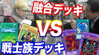 【前編】千年原人デッキVSレッドアイズデッキで昔のカードだけでデュエル！【初期遊戯王】【ヒカル&店長切り抜き】