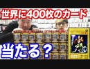 100万越えのカードが当たる？店長に売りつけられたカードの中身がヤバすぎたw【ヒカル&店長切り抜き】