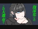 虜モジュール/初音ミク