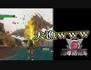 【EDF6】まったり運命に抗ってみた Part 95【実況】