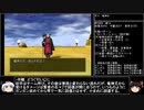 【ＤＱ1～8】一度使った物は次シリーズ以降使用禁止　part132【制限プレイ】