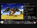 【ＤＱ1～8】一度使った物は次シリーズ以降使用禁止　part133【制限プレイ】