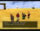 【ＤＱ1～8】一度使った物は次シリーズ以降使用禁止　part134【制限プレイ】