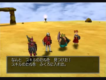 【ＤＱ1～8】一度使った物は次シリーズ以降使用禁止　part134【制限プレイ】