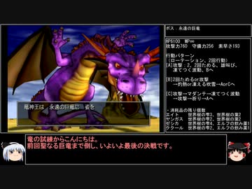 【ＤＱ1～8】一度使った物は次シリーズ以降使用禁止　part135【制限プレイ】