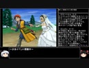 【ＤＱ1～8】一度使った物は次シリーズ以降使用禁止　part136【制限プレイ】