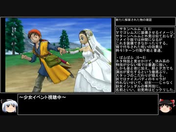 【ＤＱ1～8】一度使った物は次シリーズ以降使用禁止　part136【制限プレイ】