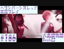【ヘブンバーンズレッド】ボケ5：ツッコミ1 で未知の敵に挑む！#186【実況プレイ】