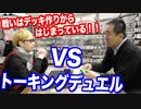 【初期】昔の遊戯王カードだけで店長とデッキ作ってみた第四弾【禁止制限カード】【ヒカル&店長切り抜き】