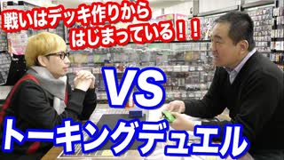 【初期】昔の遊戯王カードだけで店長とデッキ作ってみた第四弾【禁止制限カード】【ヒカル&店長切り抜き】