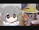 辛いの苦手な奴が汁まで食べる 蒙古タンメン中本[CevioAI]