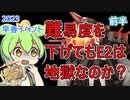 【艦これ】E2を乗り越えろ！前半　ずんだもんが2023早春イベ攻略編