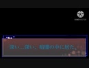 【ゆっくり茶番劇】宵闇の妖怪と記憶のない男