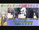【ウマ娘 ピスケス杯】オープンリーグA 決勝に挑む埼玉ギャル#11【春日部つむぎ実況】